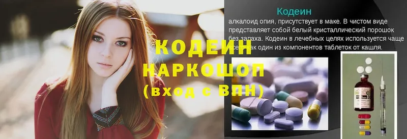 Codein Purple Drank  как найти   Челябинск 